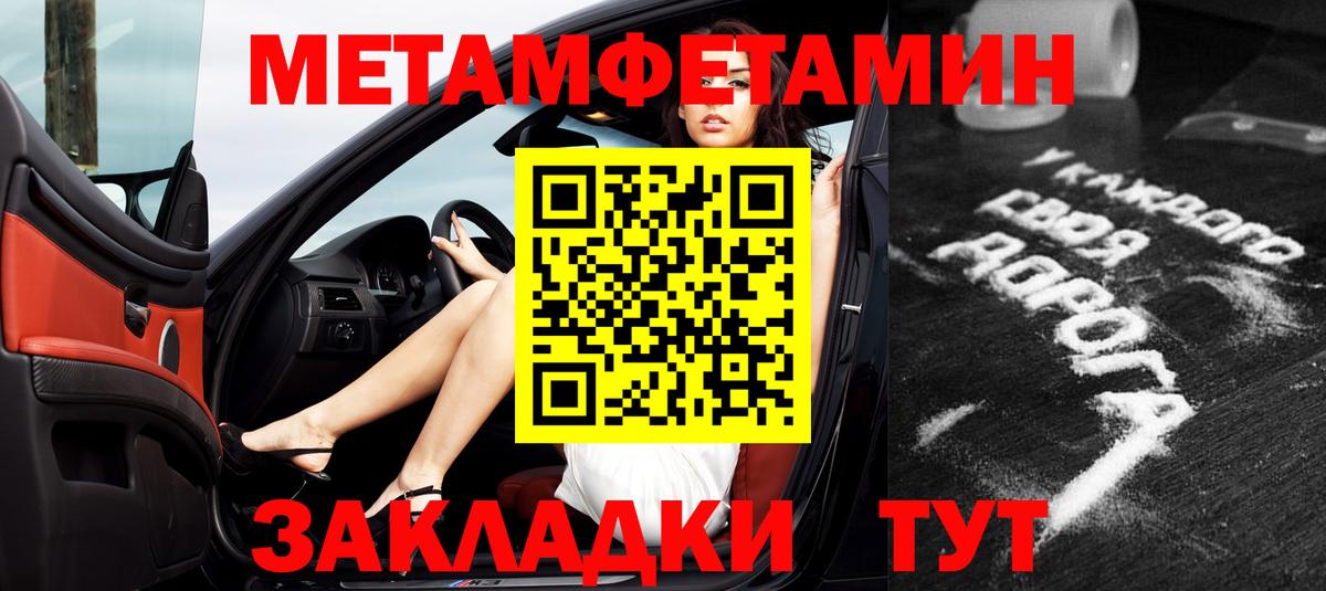 Амфетамин Розовый Белово