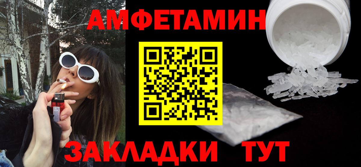 АМФЕТАМИН Premium  АМФ  Белово  Вход с VPN  Амфетамин 