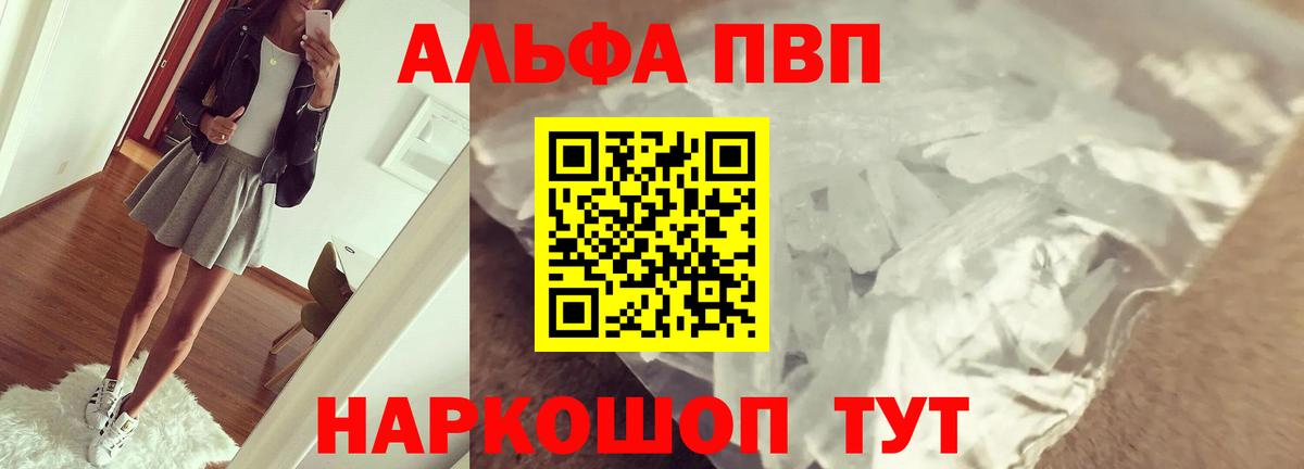 А ПВП мука  Вход с VPN  Alpha PVP кристаллы  Alfa_PVP крисы CK  Белово 