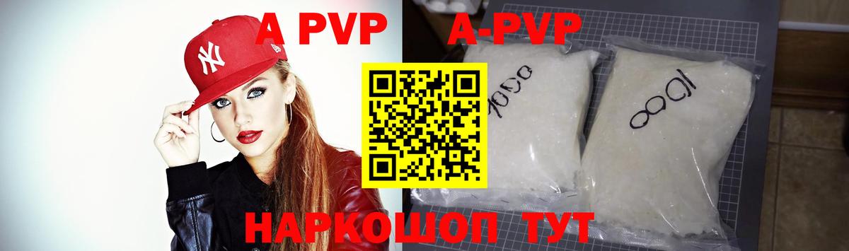 Alpha PVP Соль Белово