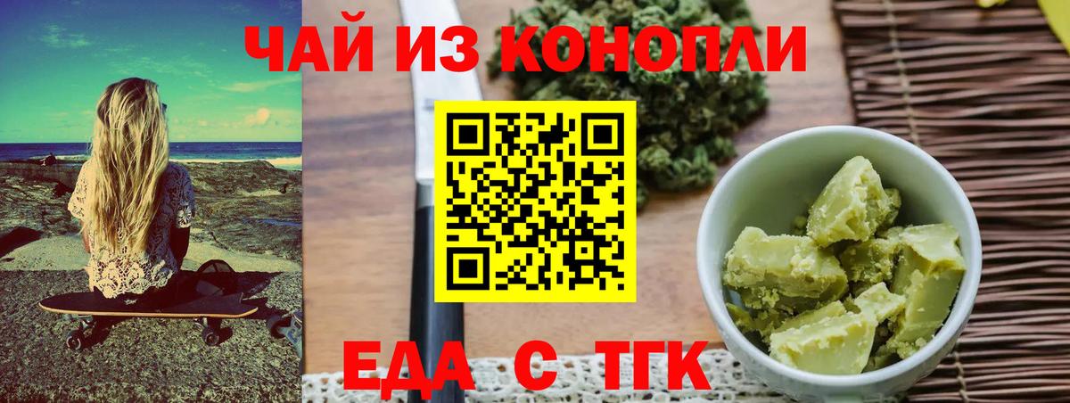 Cannafood марихуана Белово