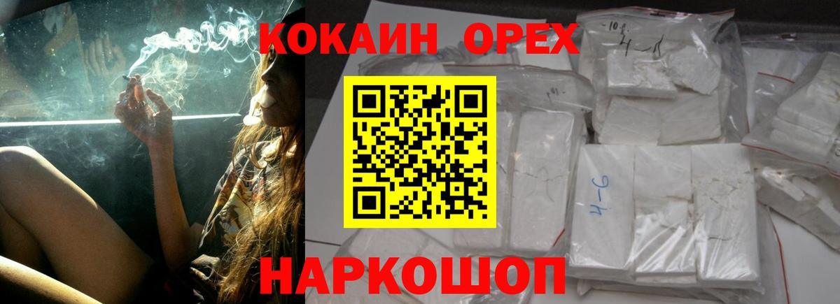 Кокаин Перу Белово