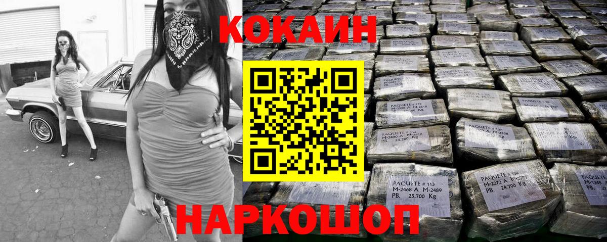 КОКАИН 97%  Кокаин Fish Scale  Вход с VPN  Белово 