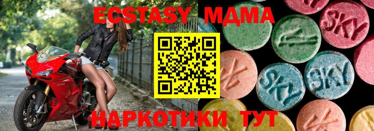как найти   Ecstasy 300 mg  Белово  Вход с VPN  Ecstasy Дубай  ЭКСТАЗИ 