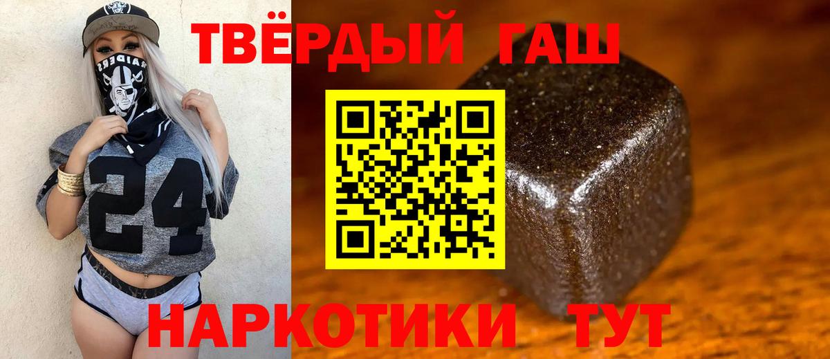 Гашиш убойный Белово