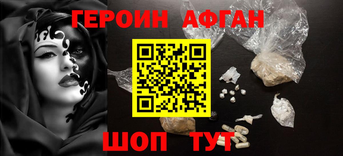 ГЕРОИН гречка Белово
