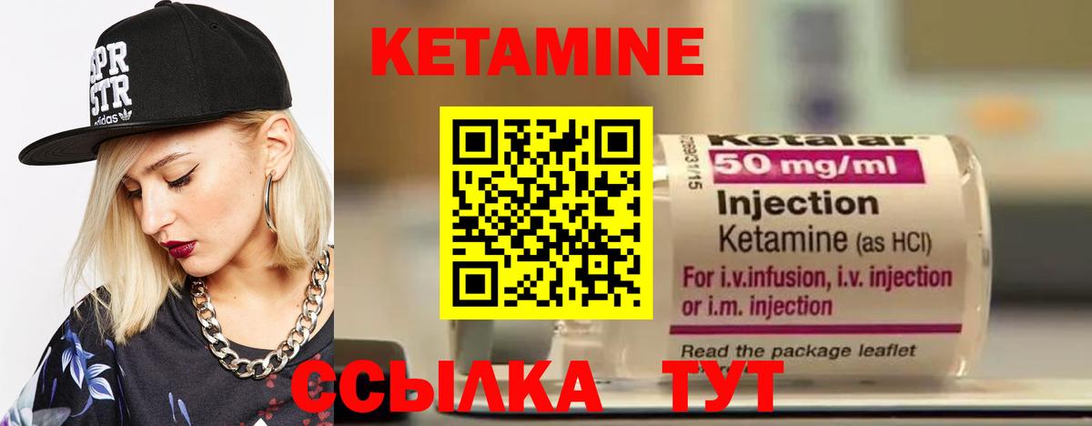 Белово  Кетамин ketamine  Кетамин VHQ  Вход с VPN 
