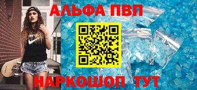 спиды Апшеронск