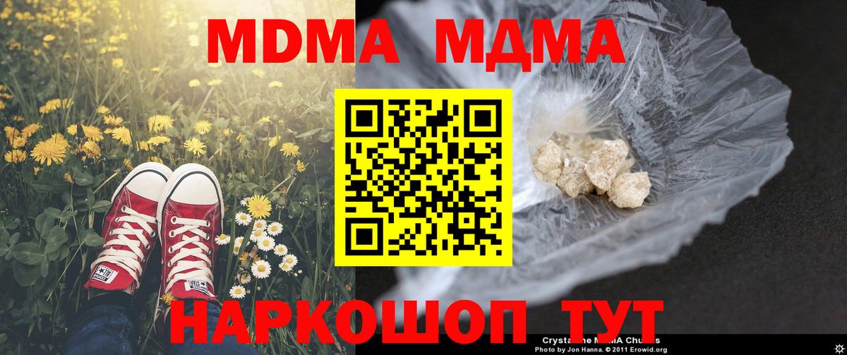 Белово  МДМА  MDMA VHQ  Вход с VPN  MDMA crystal 