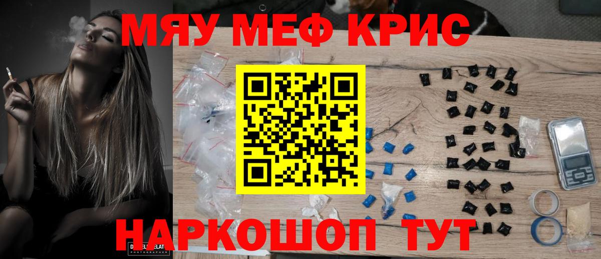 МЯУ-МЯУ 4 MMC  МЯУ-МЯУ  Мефедрон мяу мяу  Белово  Вход с VPN 