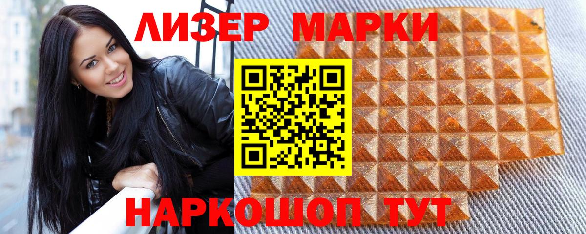 Наркотические марки 1,8мг  Вход с VPN  дарнет шоп  Белово 