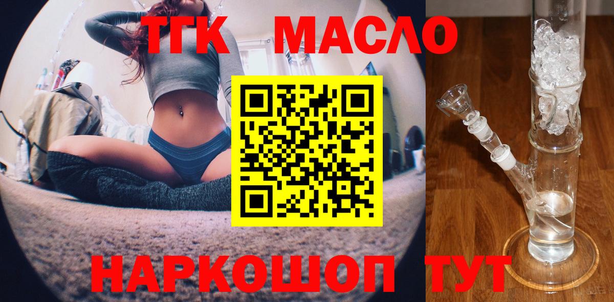 Белово  ТГК Wax  Вход с VPN 