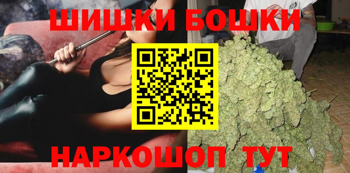 Бошки Шишки Bruce Banner  Канабис ГИДРОПОН  Конопля THC 21%  Белово  Вход с VPN 